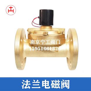 150DC24V 铸铁电磁阀DN25 AC220V 100 法兰电磁阀