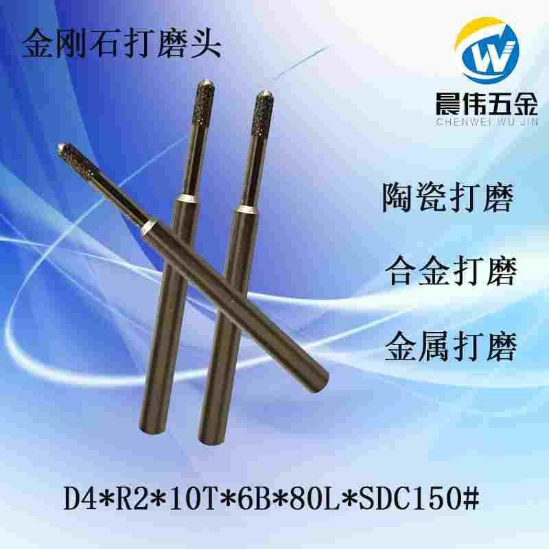 金刚石磨棒D4*R2*6B圆柱圆头钻石磨棒陶瓷钨钢打磨石材雕刻非标订