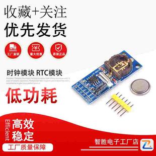 PCF8563T模块 时钟模块 RTC模块 保证原装正品