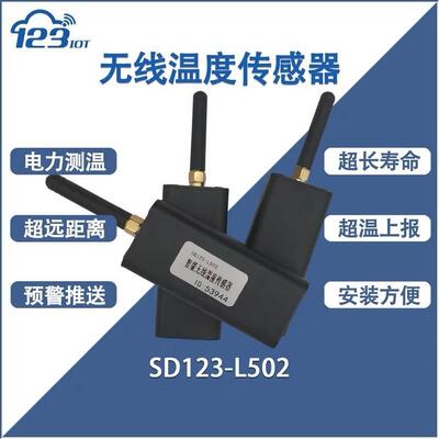 无线电力线缆温度传感器LORA配电室开关柜母排测温CT有源无源L502