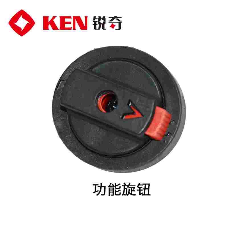 原装锐奇/小金刚两用电锤 2826GB/30G/8826GB/30G 拨档/调档开关