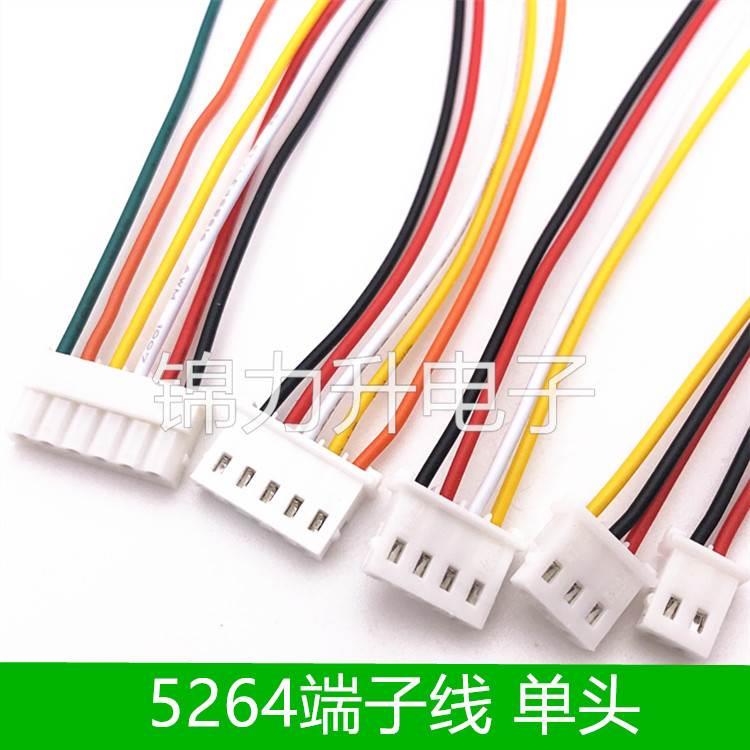 5264端子线 2.54mm间距 单头电子线连接线线束加工定制2P3P4P5P6P
