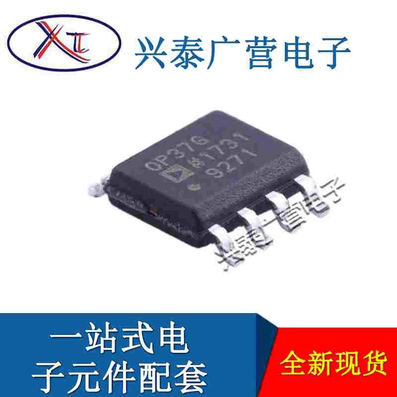 原装现货 OP37GSZ-REEL7 封装SOIC-8 运算放大器芯片OP37G 配单