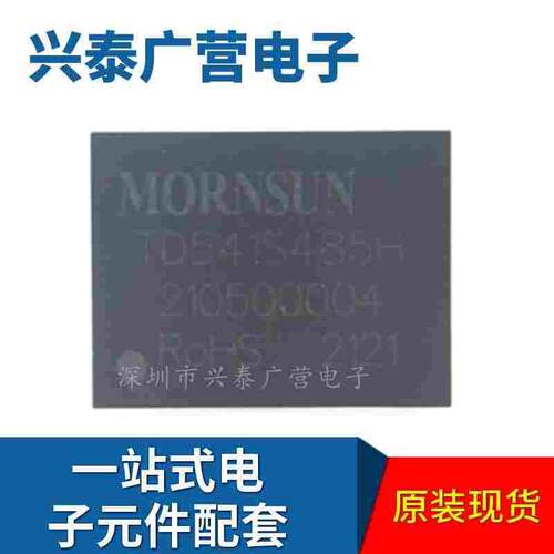 全新原装正品现货 TD541S485H 封装DFN RS-485 隔离收发器 芯片IC