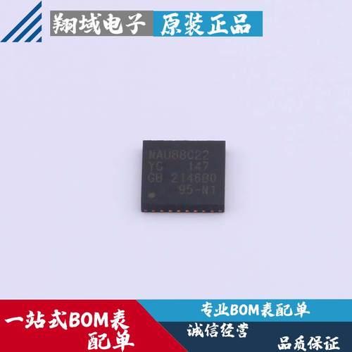 NAU88C22YG 贴片QFN-32 立体声音频编解码器 原装正品 BOM配单