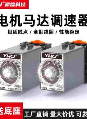 调速器DV1204W DV1202W速度控制器交流马达电机220V