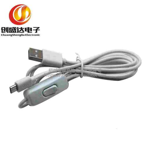 raspberry pi 电源 USB开关电源线 USB to micro USB 带开关
