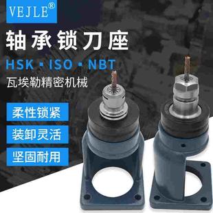 HSK63锁刀座NBT30锁刀座HSK100轴承锁刀座ISO20锁刀座HSK锁刀座BT