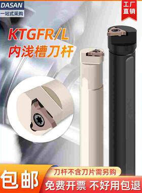 内孔槽刀杆数控卡簧槽刀杆S25S-KTGFR16浅槽刀杆S20R切刀片TGF32R