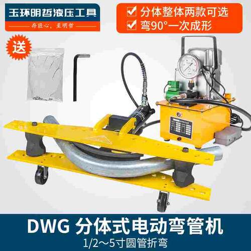 SWG-12345寸手动液压弯管机电动弯管器镀锌管铁管无缝钢管折弯机