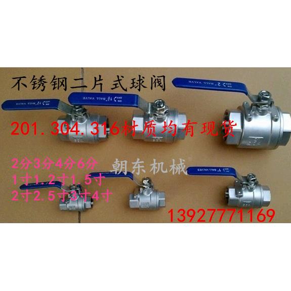 BALL VALVE正宗304材质二片式2P不锈钢球阀 Q11F-16P DN15 2分4分