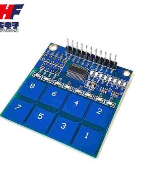 TTP226 8路 电容式 触摸开关 数字触摸传感器 模块