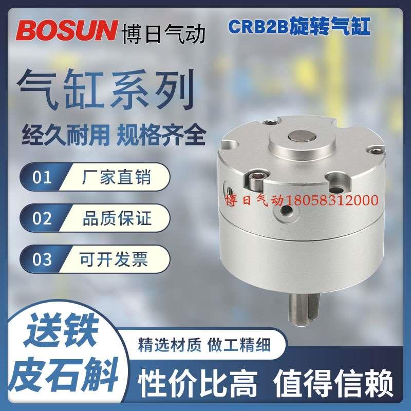 旋转气缸CDRB2BW 10-90 15-90 20-90 CRB2BW30-90 40-90 SRB2B -E
