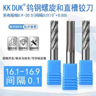 16.4 16.5 16.6 钨钢铰刀16.1 16.8 16.3 16.7 16.9 16.2