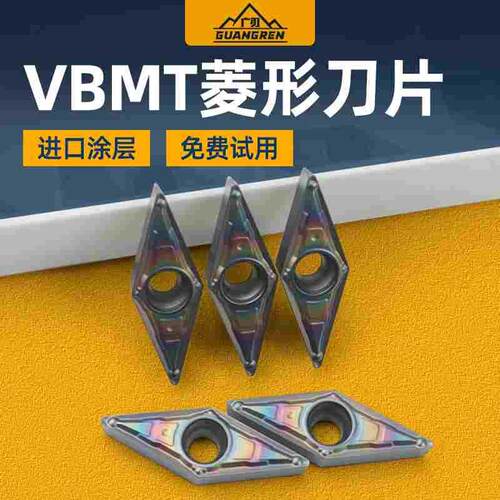 淬火钢专用35度菱形刀片VBMT110304外圆数控尖刀110308高硬料刀粒