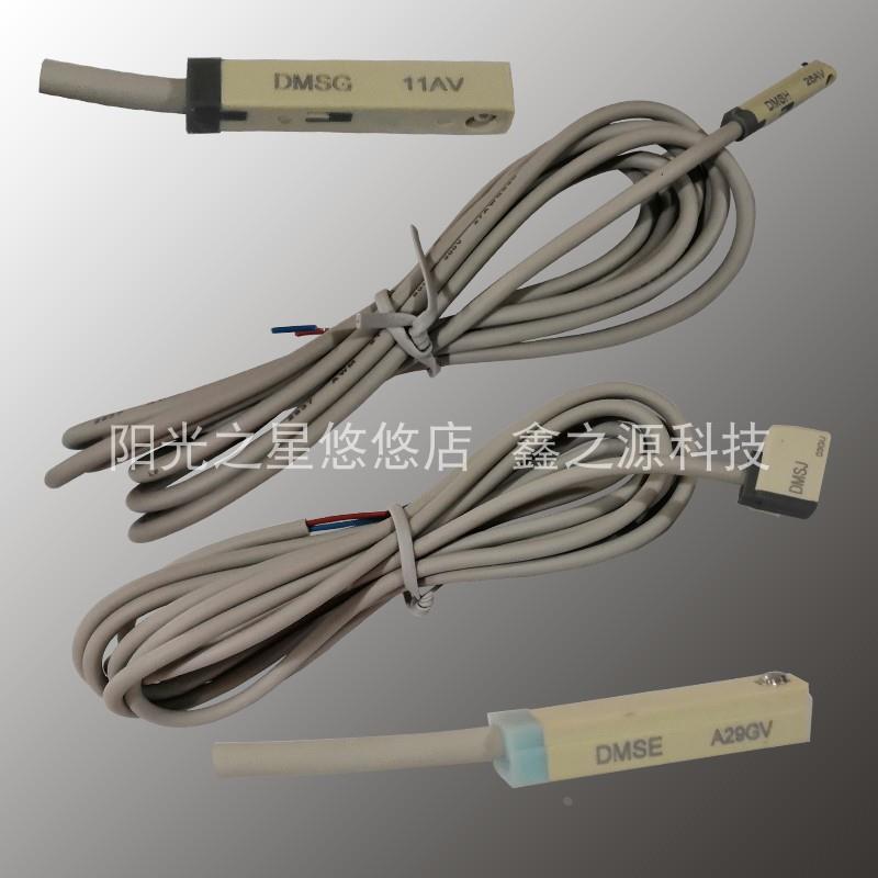 电子式磁性感应开关传感器 DMSG-020 DMSH-020 DMSE-020 DMSJ-020