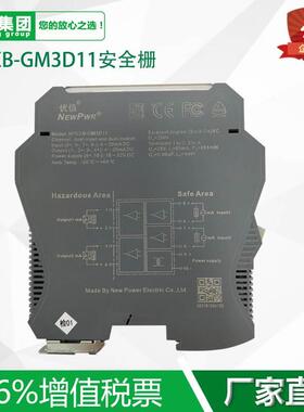 南京优倍NPEXB-GM3D11操作端隔离式安全栅4-20MA双通道电流输入