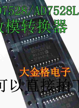 AD7528LRZ AD7528JR八位D∕A数模转换器 贴片SOP-20 全新直接拍下