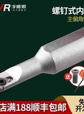 93度小孔径数控车刀内孔刀杆S1207K/S1206K/S0806K-STUBR06微镗刀