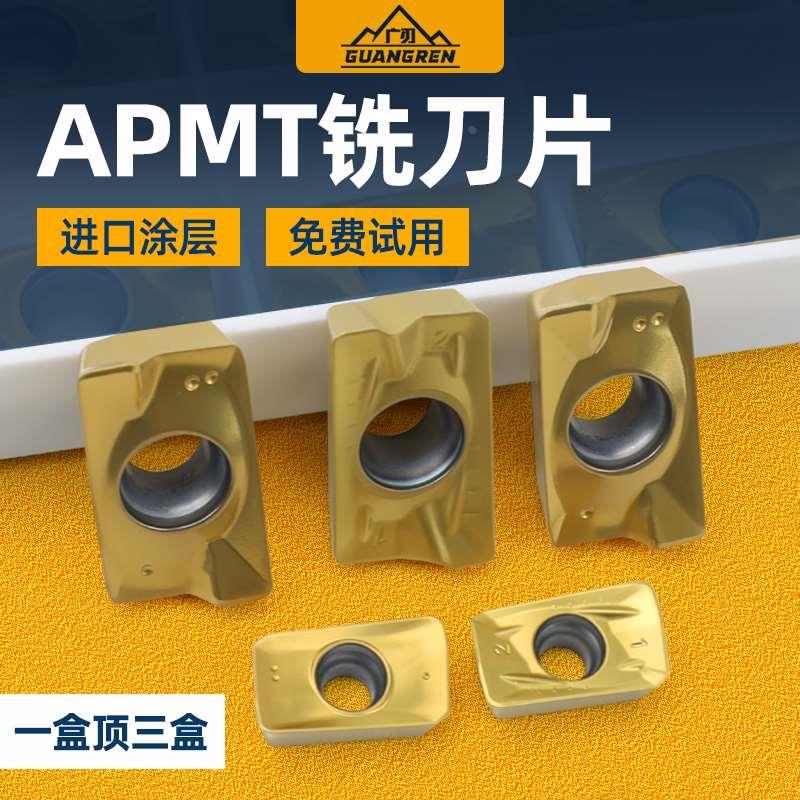 数控铣刀片APMT1135/1604PDER加工中心面铣钢件专用飞刀粒25R0.8