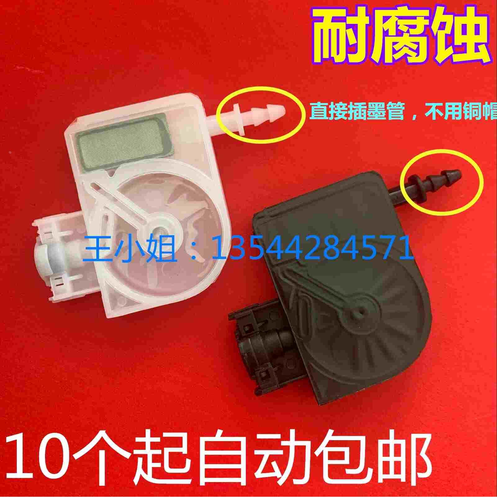 I3200喷头UV墨囊奥德利吾特尊图普捷写真机XP600 4720 5代墨囊