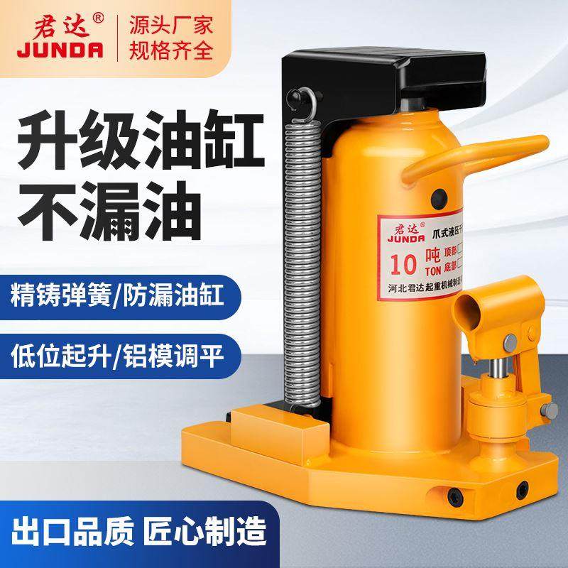 爪式千斤顶立式液压30吨50T鸭嘴跨顶油压齿条千金顶低位起道机10T,工业油品/胶粘/化学/实验室用品,烧杯/烧瓶,淘宝优惠券,粉丝福利购,淘宝优惠卷