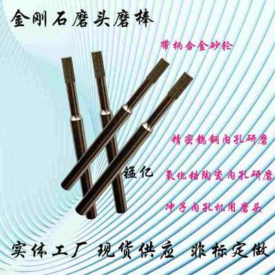 供应金刚石磨头D4-D5*6B电镀SDC钻石磨棒合金磨头钨钢陶瓷研磨