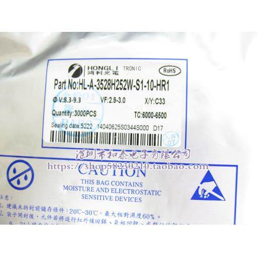 贴片LED灯珠 3528 正白光 1210高亮发光二极管 HL-A-3528H252W-S1,节庆用品/礼品,拉花,淘宝优惠券,粉丝福利购,淘宝优惠卷