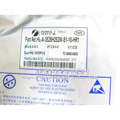 贴片LED灯珠 3528 正白光 1210高亮发光二极管 HL-A-3528H252W-S1