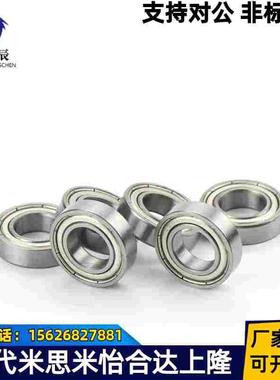 BAL不锈钢凸缘轴承692 693 694 695 696 697 698ZZ-E-SUS-J怡合达