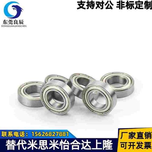 BAL不锈钢凸缘轴承692 693 694 695 696 697 698ZZ-E-SUS-J怡合达