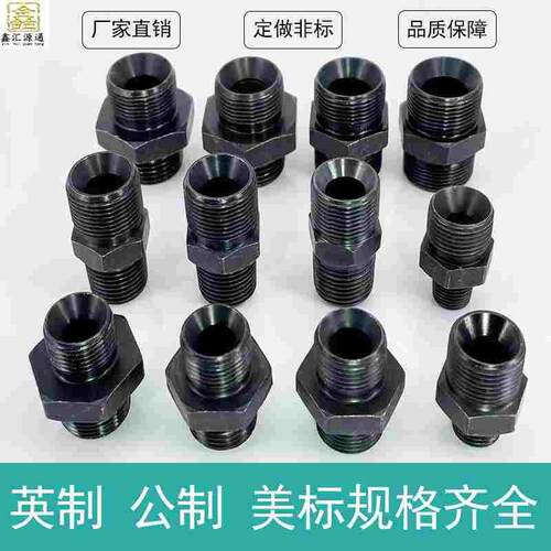液压接头M22*1.5C型喇叭口*12/14/16/18/1/2/3/8高压油管转换接头