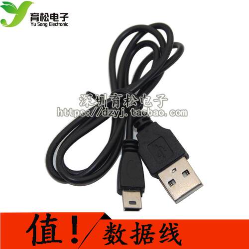USB线  小口MP3/MP4数据线 USB延长线 5PUSB线 USB转5P