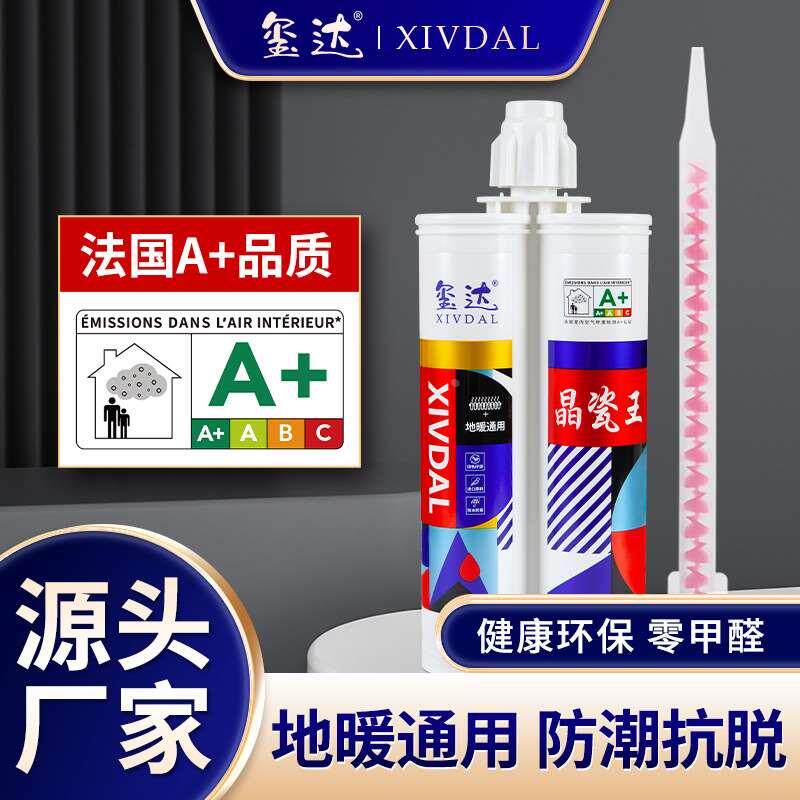 厂货通玺达晶瓷王室内地砖瓷砖美缝剂 墙砖墙角勾缝填缝胶