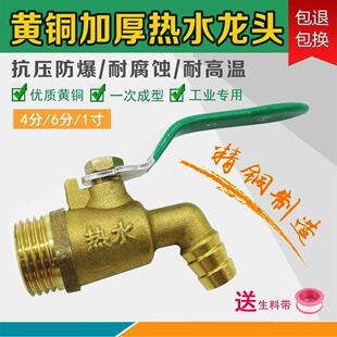 德国进口全铜加厚热水咀4分6分1寸球阀暖气排水放水阀热水嘴快开