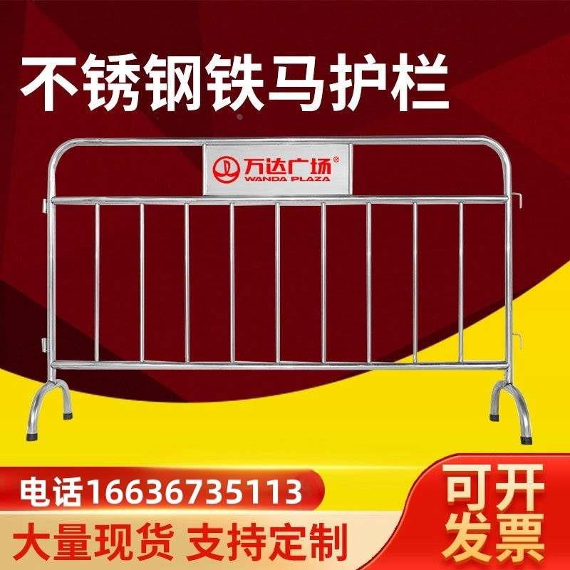 304不锈钢铁马移动护栏隔离分流万达超市地铁高铁加厚双面印logo