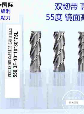 钨钢铝用刀HRC55度合金铣刀数控刀具CNC刀具立铣刀铝专用铣刀3刃