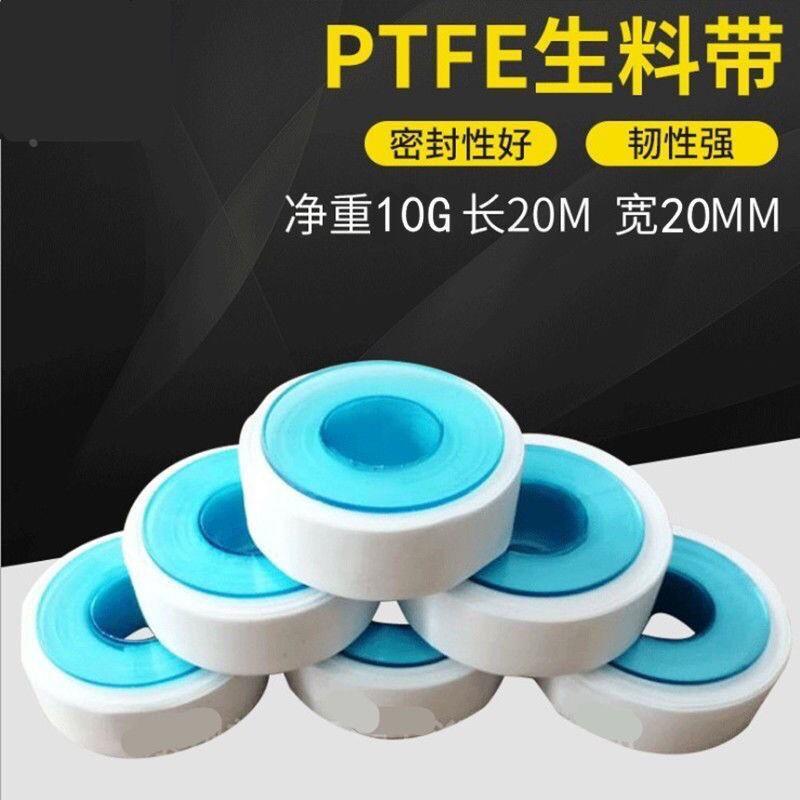 生胶带冷热水软管水龙头免液体生料带加厚液态生料带6米长包邮