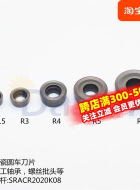 陶瓷螺丝批头圆车刀片R2.5/R/R4/R5 R6 RCMT0803MO-61 NS9530