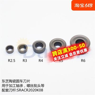 陶瓷螺丝批头圆车刀片R2.5/R/R4/R5 R6 RCMT0803MO-61 NS9530