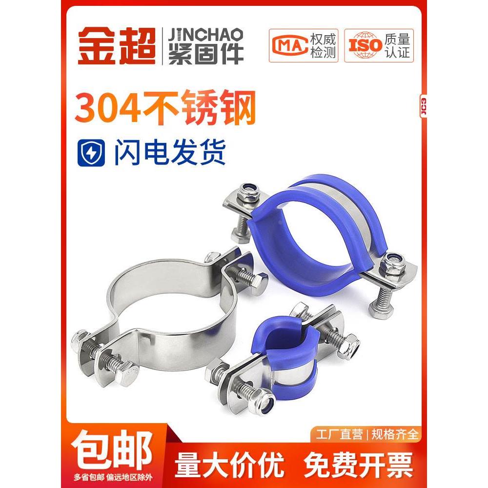 304不锈钢加厚抱箍电线杆卡箍无柄管支架 管夹收紧管卡水管固定器