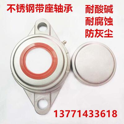 不锈钢带座轴承防尘盖 SFL204 SFL205 SFL206 SFL207 SFL208 209