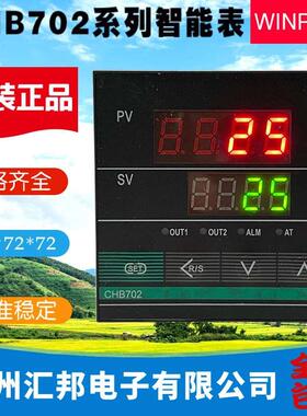 汇邦温控仪CHB702-011-0112013汇常州邦温控表CHB702-021-0132013