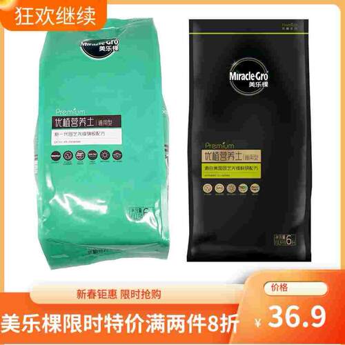 美乐棵园艺优植有机土营养土蔬菜种菜盆栽绿植名贵花卉专用养花土