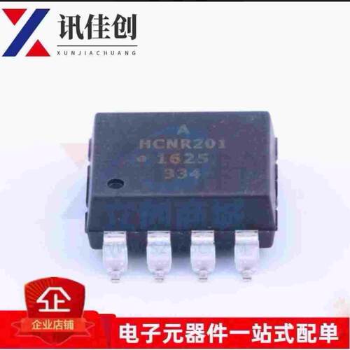 原装全新 贴片 HCNR201 HCNR201-500E 芯片 SOP-8 光电耦合器
