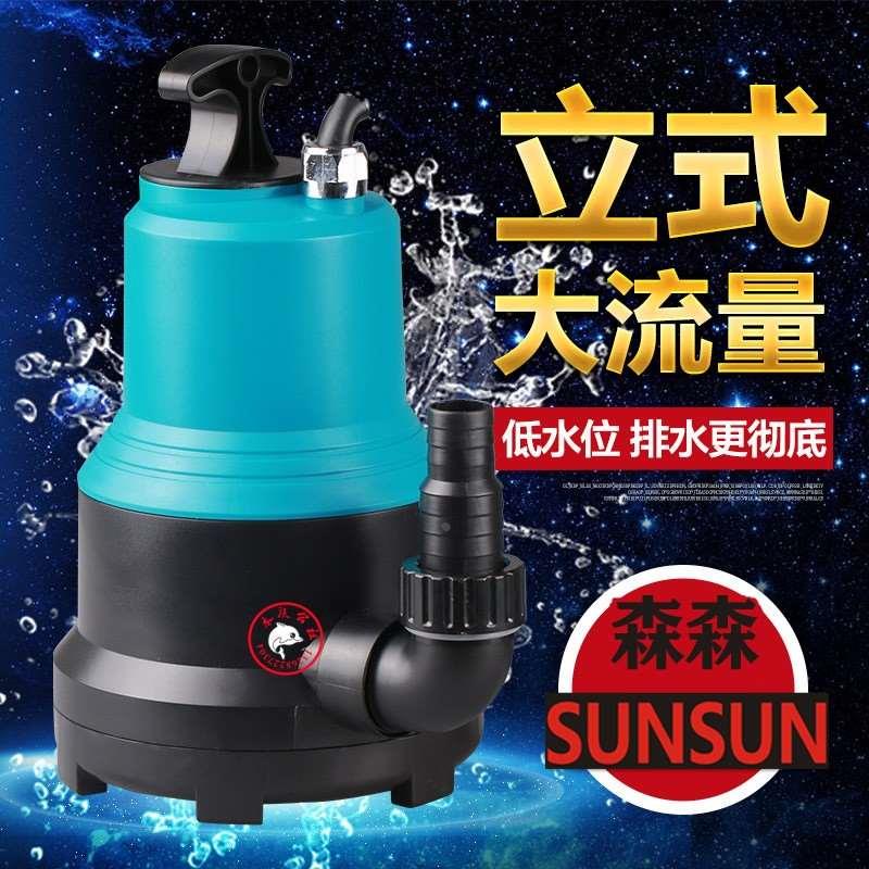 森森立式潜水泵变频抽水泵锦鲤鱼池水池底吸CLB6500假山循环换水