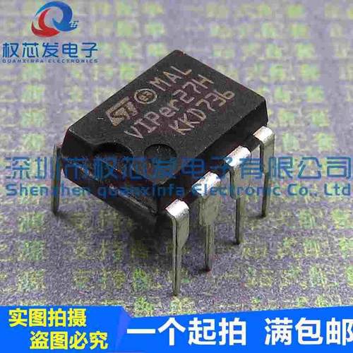 原装正品 VIPER27H VIPER27L VIPER27 DIP7 液晶电源管理芯片