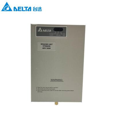 台达刹车制动单元VFDB2015/2020/4030/4045/5055/4110/4160/4185