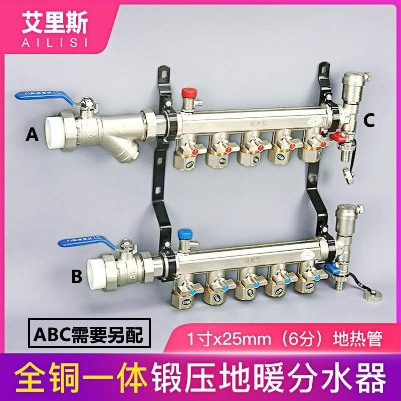 6分地热分水器地暖分水器家用暖气集分水器地暖管全铜一体25支管