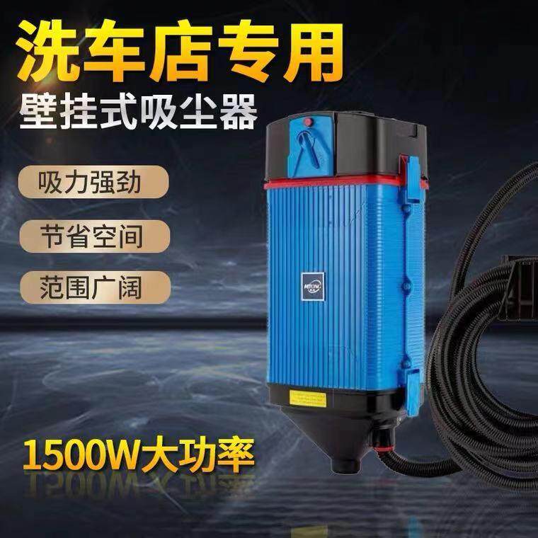 美通壁挂式吸尘器 洗车店汽车美容店4s店专用挂墙壁挂吸尘器